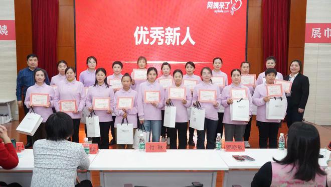 4年阿姨来了技能大赛暨第三季度最美家政人表彰大会圆满落幕凯发k8国际首页登录做知识分子阿姨展巾帼家政风采202(图7)