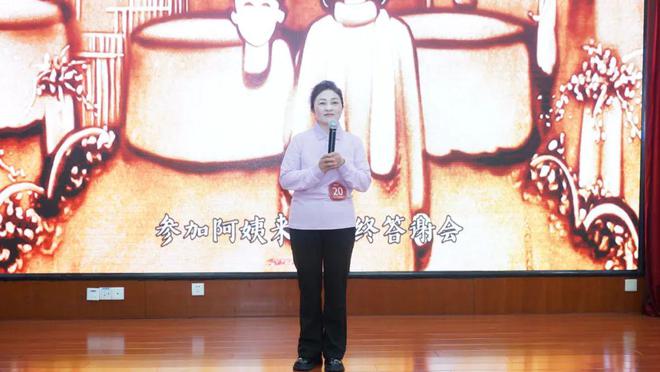 4年阿姨来了技能大赛暨第三季度最美家政人表彰大会圆满落幕凯发k8国际首页登录做知识分子阿姨展巾帼家政风采202(图6)