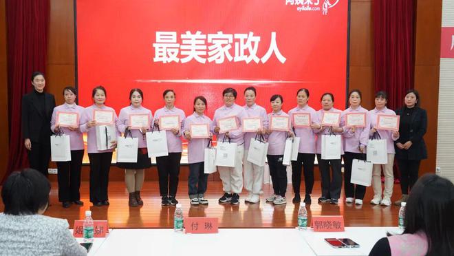 4年阿姨来了技能大赛暨第三季度最美家政人表彰大会圆满落幕凯发k8国际首页登录做知识分子阿姨展巾帼家政风采202(图13)