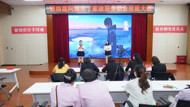 4年阿姨来了技能大赛暨第三季度最美家政人表彰大会圆满落幕凯发k8国际首页登录做知识分子阿姨展巾帼家政风采202(图16)
