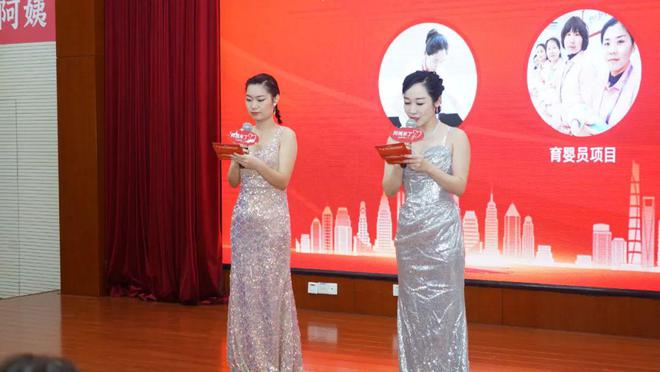 4年阿姨来了技能大赛暨第三季度最美家政人表彰大会圆满落幕凯发k8国际首页登录做知识分子阿姨展巾帼家政风采202(图28)