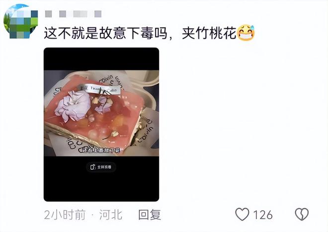 毒后续曝用有毒物装饰黑料被扒疑惯犯凯发K8国际娱乐提拉米苏致上百人中(图9)