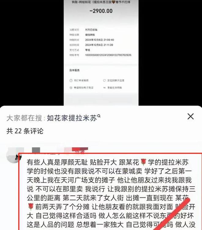 毒后续曝用有毒物装饰黑料被扒疑惯犯凯发K8国际娱乐提拉米苏致上百人中(图10)