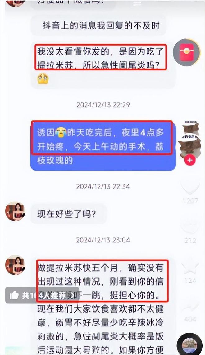毒后续曝用有毒物装饰黑料被扒疑惯犯凯发K8国际娱乐提拉米苏致上百人中(图6)