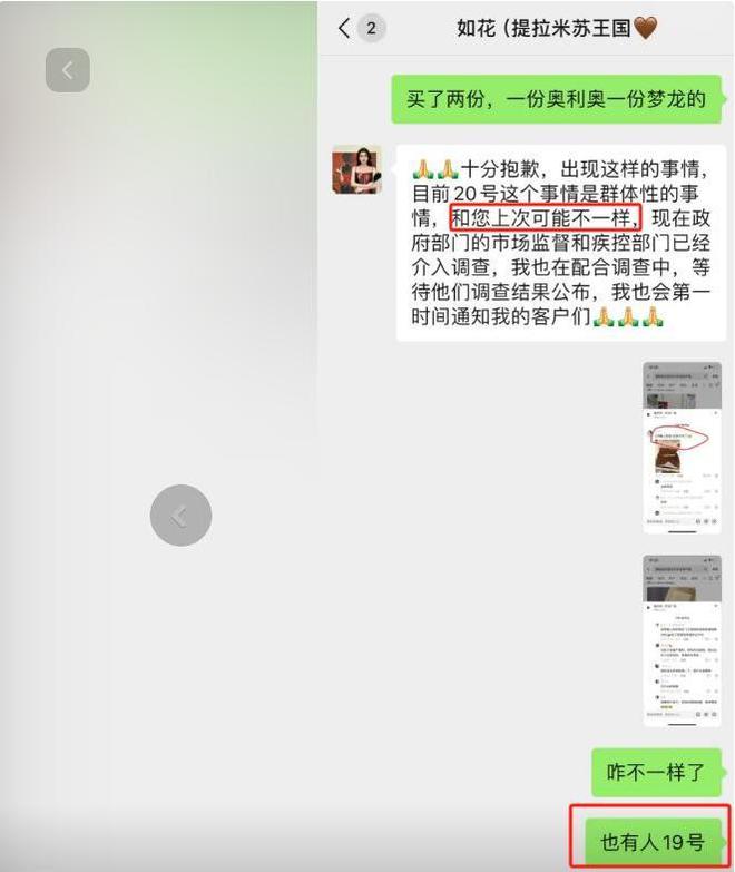 毒后续曝用有毒物装饰黑料被扒疑惯犯凯发K8国际娱乐提拉米苏致上百人中(图8)