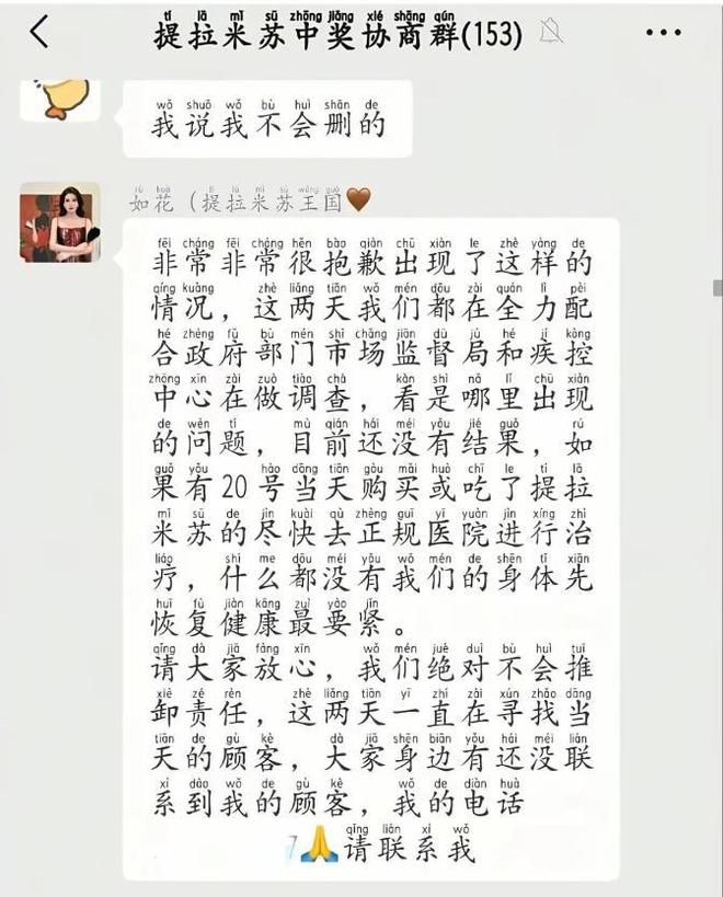 毒后续曝用有毒物装饰黑料被扒疑惯犯凯发K8国际娱乐提拉米苏致上百人中(图18)