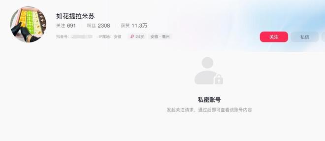 毒后续曝用有毒物装饰黑料被扒疑惯犯凯发K8国际娱乐提拉米苏致上百人中(图15)