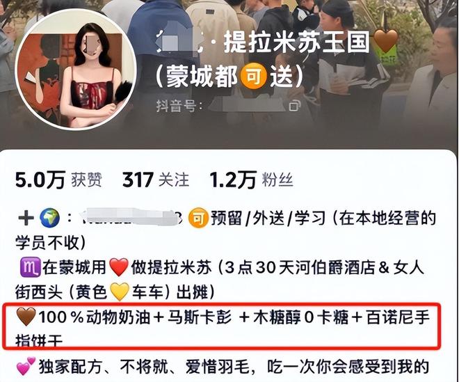 毒后续曝用有毒物装饰黑料被扒疑惯犯凯发K8国际娱乐提拉米苏致上百人中(图16)
