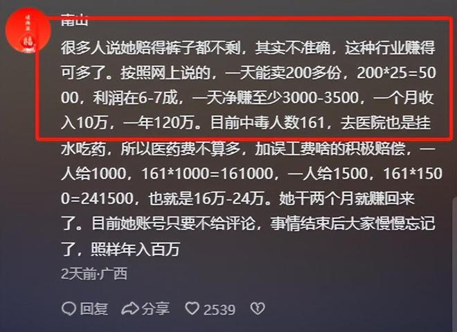 毒后续曝用有毒物装饰黑料被扒疑惯犯凯发K8国际娱乐提拉米苏致上百人中(图21)