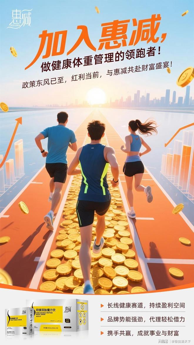 体安利惠减到底有什么神奇魔力凯发入口惠减品牌丨网红圈集(图4)