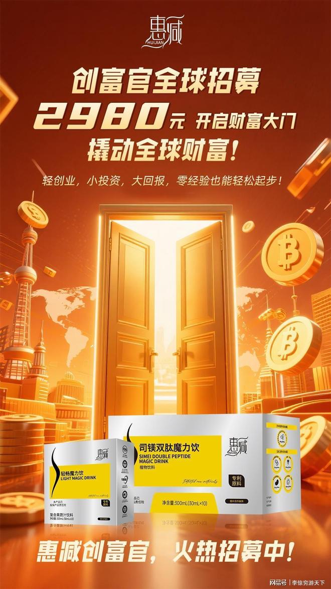 体安利惠减到底有什么神奇魔力凯发入口惠减品牌丨网红圈集(图5)