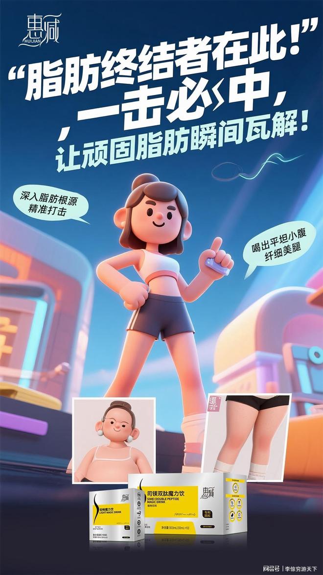 体安利惠减到底有什么神奇魔力凯发入口惠减品牌丨网红圈集(图7)