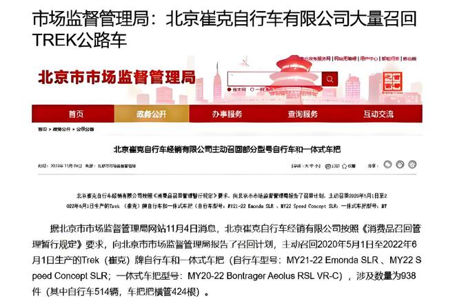 怎么样属于什么档次闪电跟捷安特怎么选凯发k8入口单车产业报告：崔克自行车(图3)