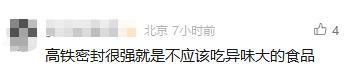 铁站停售传统泡面 维护车厢环境凯发k8国际12306回应高(图1)