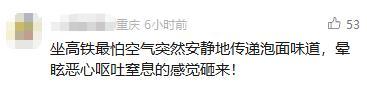 铁站停售传统泡面 维护车厢环境凯发k8国际12306回应高(图2)