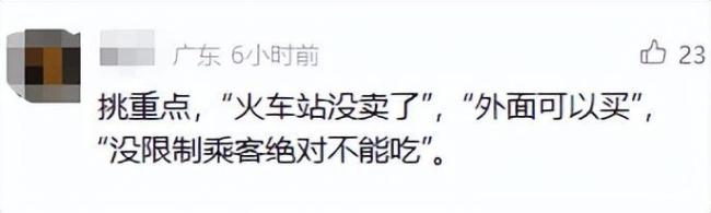 铁站停售传统泡面 维护车厢环境凯发k8国际12306回应高(图3)
