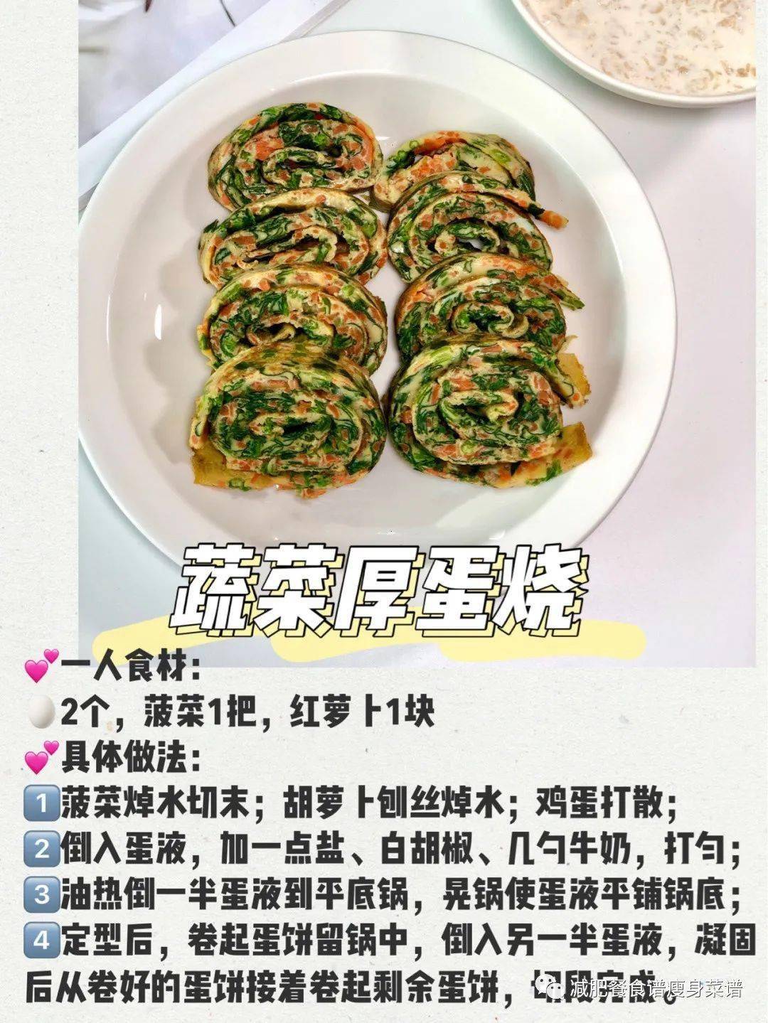 平底锅就可以搞定的减脂早餐凯发app网站瘦30斤4款