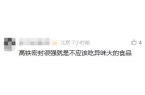 铁站停售传统泡面 维护车厢环境凯发k8国